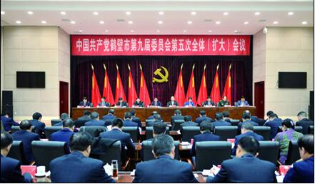市委九届五次全会召开